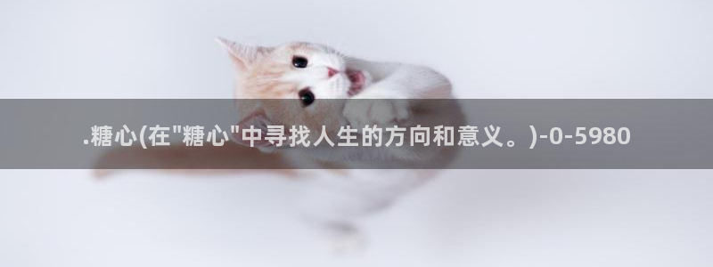 糖心vlov：.糖心(在\