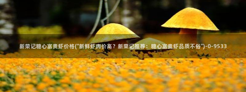 糖心承受